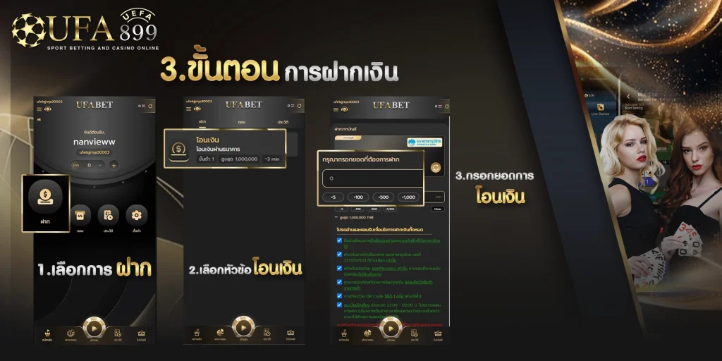 ฝากเงิน