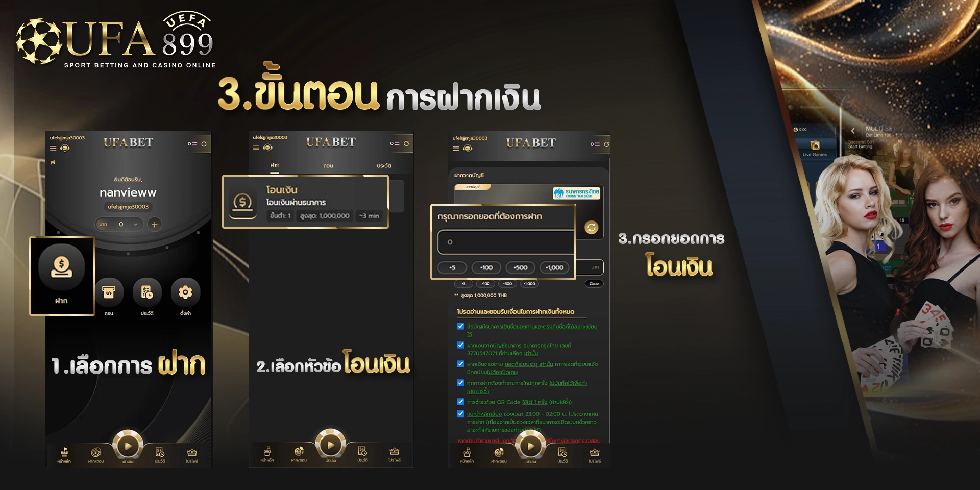 ฝากเงิน