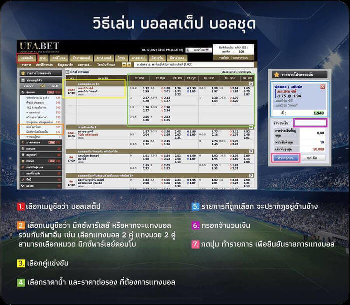 แทงบอลออนไลน์