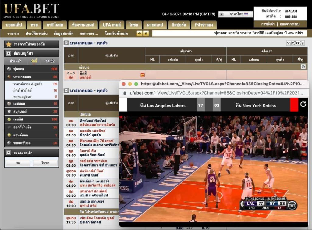 แทงบาสออนไลน์