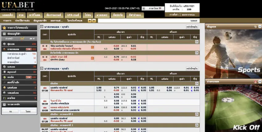 แทงบาสออนไลน์