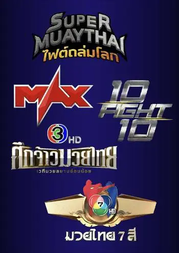 แทงมวยออนไลน์