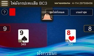 เสือมังกร