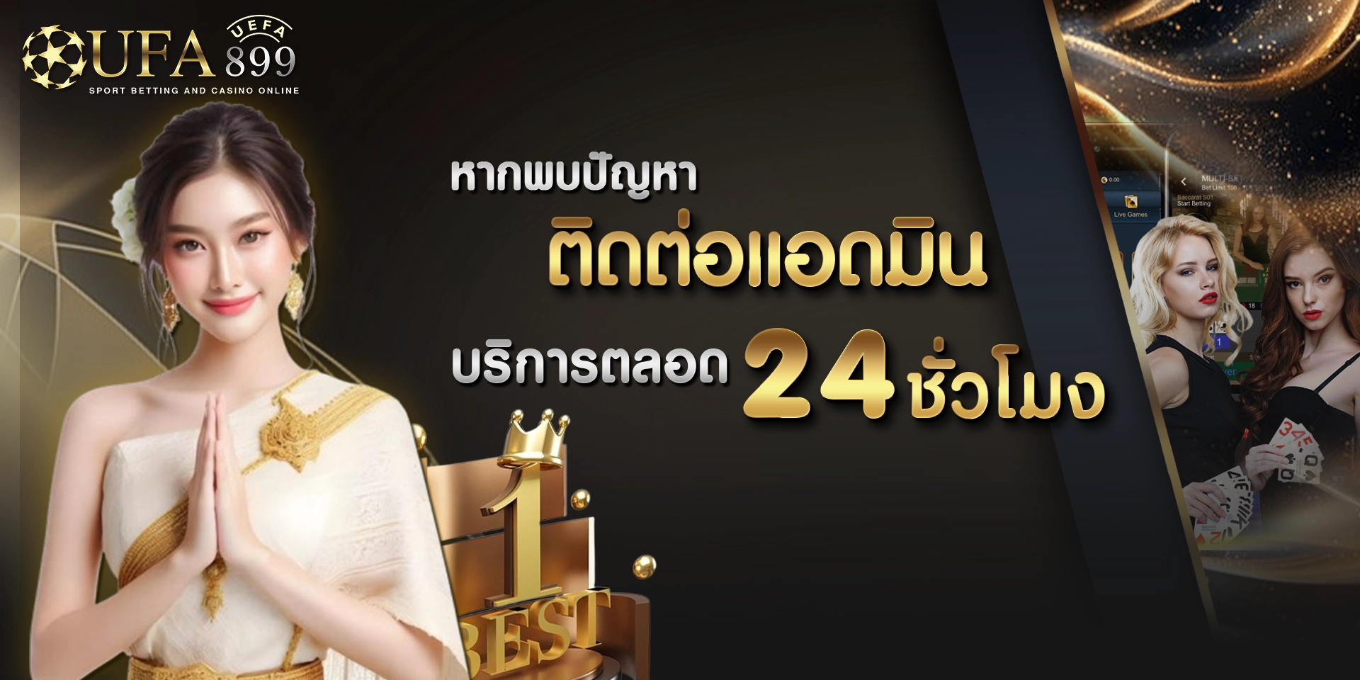 ติดต่อเรา